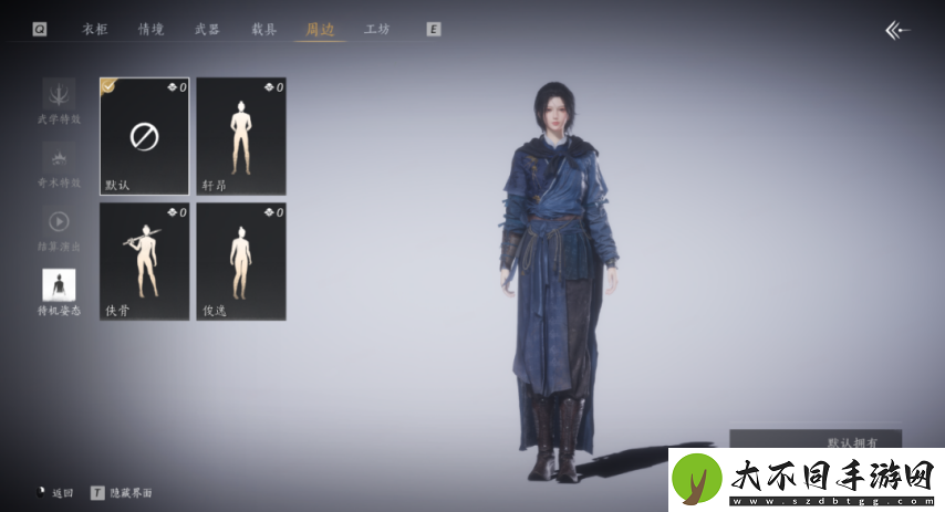 再也不用站着如喽啰！燕云十六声即将上线4种超帅气站姿