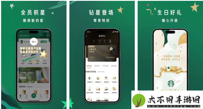 星巴克app怎么查询卡号