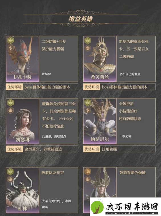 紫卡英雄推荐及抽卡攻略
