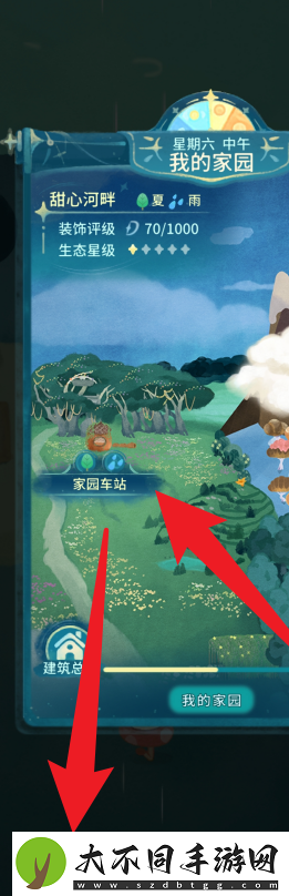 晚安森林邮箱修复方法
