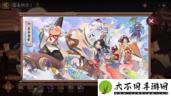 阴阳师圆蛋快乐怎么玩