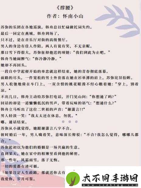 含精入睡H青梅高干1V1