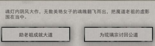 鬼谷八荒冤魂缠身奇遇怎么过
