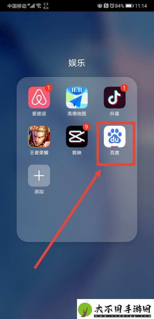 手机百度怎么禁止在主页显示评论