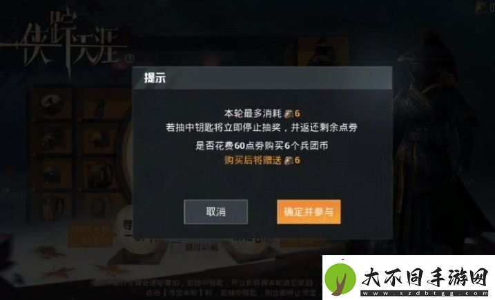 和平精英侠踪天涯多少钱