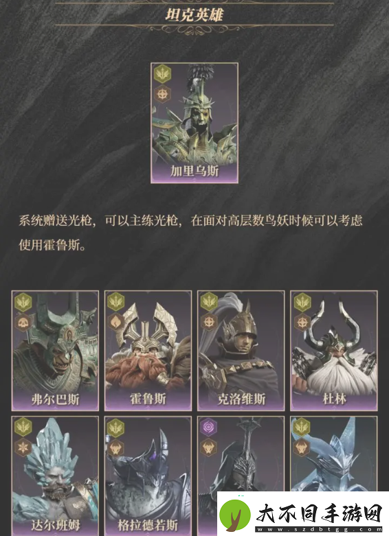 紫卡英雄推荐及抽卡攻略