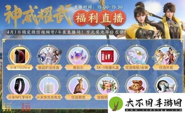 新门派神威！剑侠世界3“神威耀武”资料片今日上线！亮点速览！