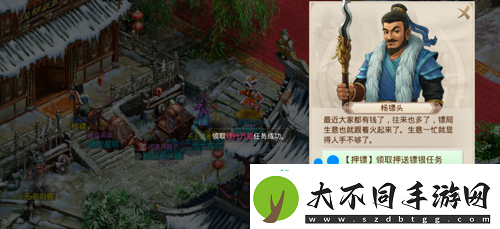 问道手游押镖任务怎么玩