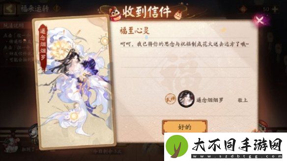 阴阳师圆蛋快乐怎么玩