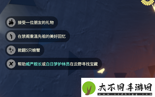 光遇3月24日每日任务做法攻略