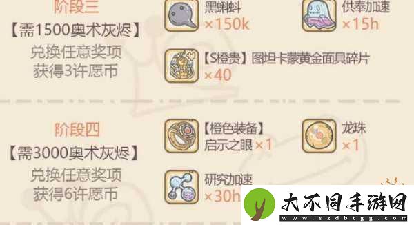 灰烬大作战必看！奥术灰烬兑换指南+暴击输出攻略