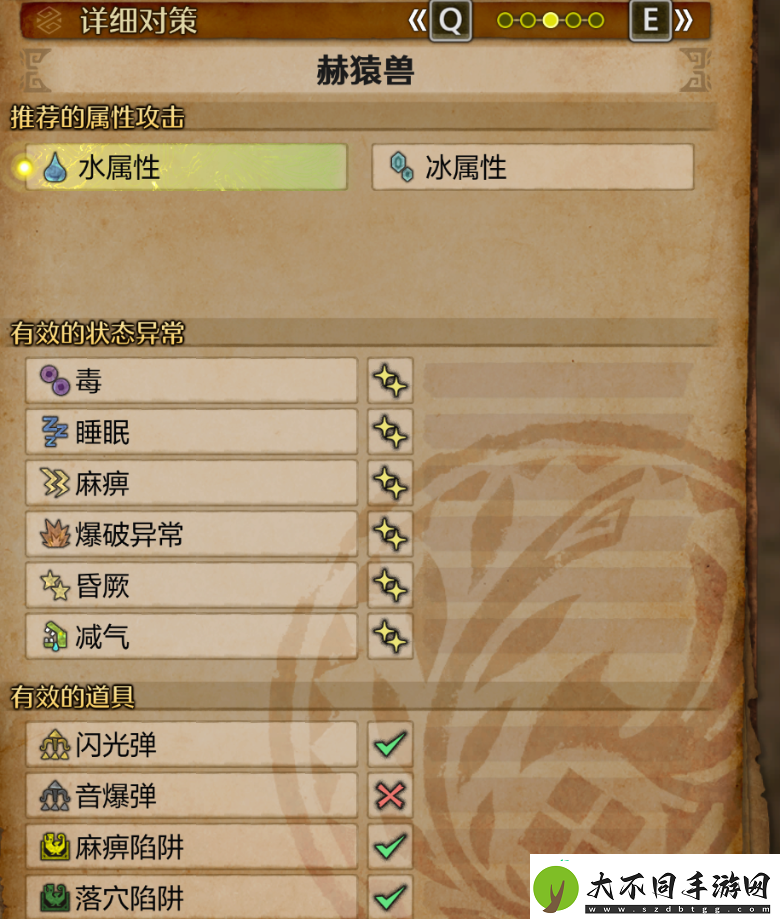 怪物猎人