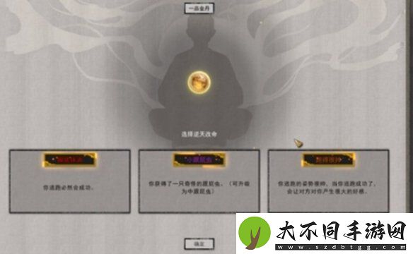 鬼谷八荒跟屁虫有什么用