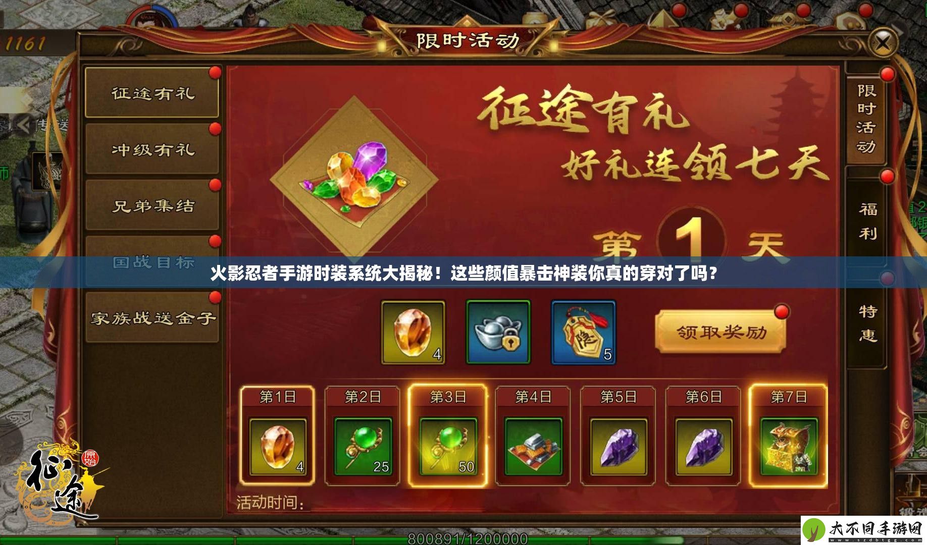 火影忍者手游时装系统大揭秘！这些颜值暴击神装你真的穿对了吗