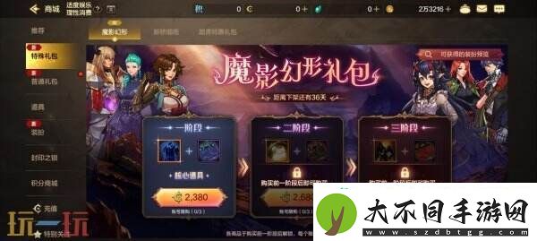 DNF手游新版本魔影幻形礼包曝光！3月26日震撼登场