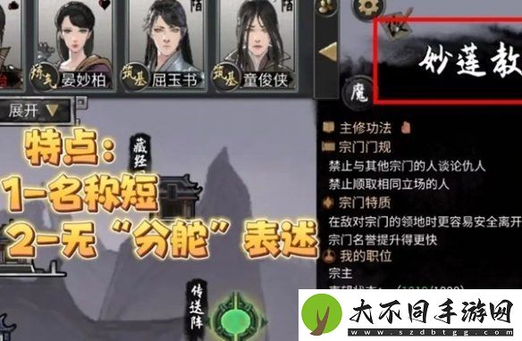 鬼谷八荒怎么当宗主