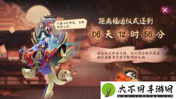 阴阳师圆蛋快乐怎么玩