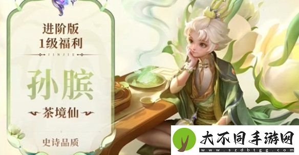 王者荣耀s38赛季战令皮肤是谁