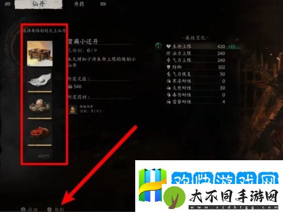 黑神话悟空仙丹怎么炼制