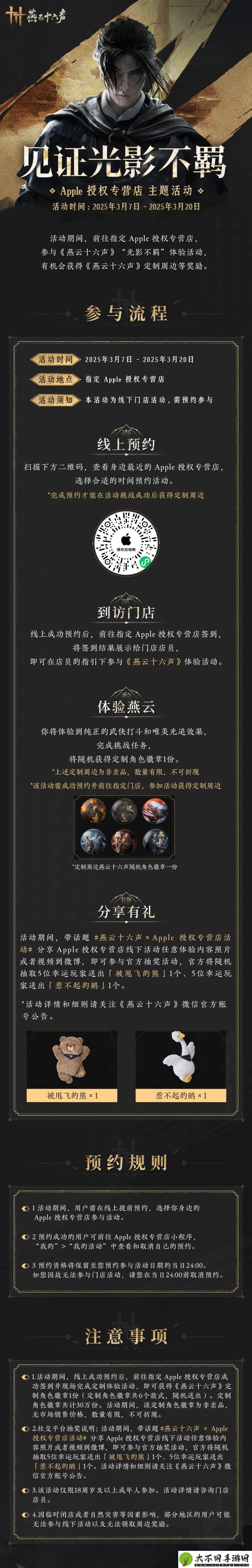 再也不用站着如喽啰！燕云十六声即将上线4种超帅气站姿