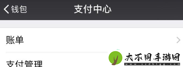 微信付款怎样设置指纹支付密码