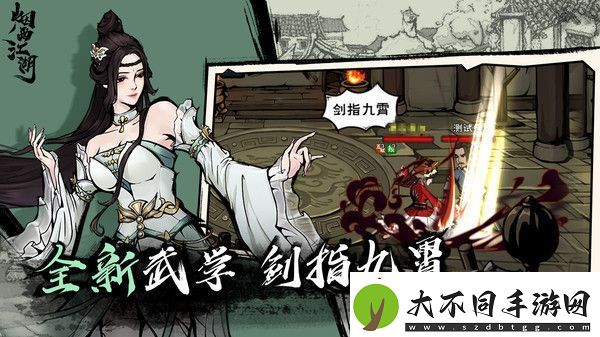 烟雨江湖南阳渡