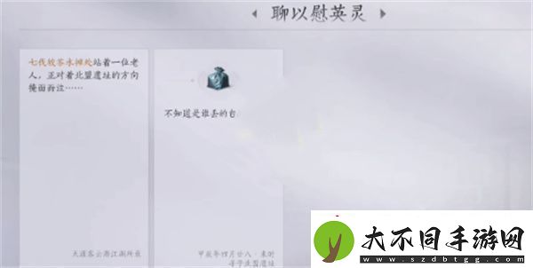 燕云十六声老人的包裹获取方法分享