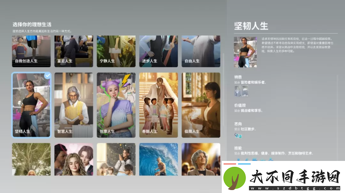 inZOI哪个人生好