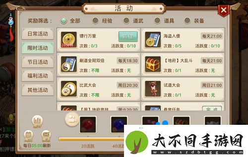 问道手游押镖任务怎么玩