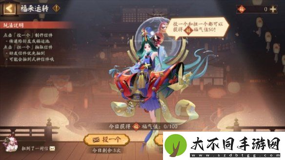 阴阳师圆蛋快乐怎么玩