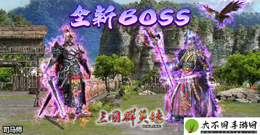 三国群英传Online「司马盛宴」x「梁山好汉」双改版！