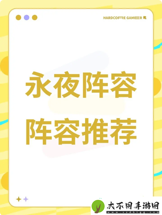 强势阵容搭配推荐