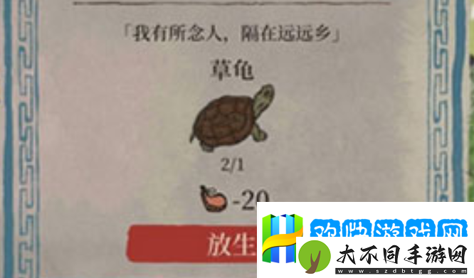 江南百景图草龟怎么获取