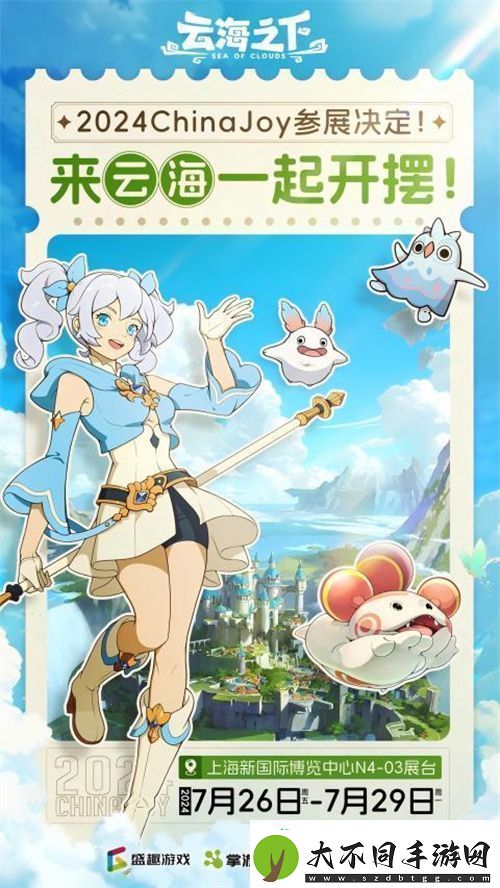 云海之下参展确定！2024年CJ最摆烂的展台