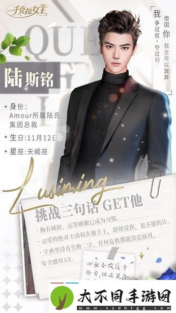 一千克拉女王女主和谁在一起了