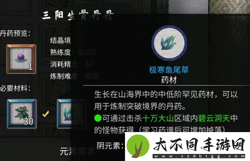 鬼谷八荒炼丹配方大全