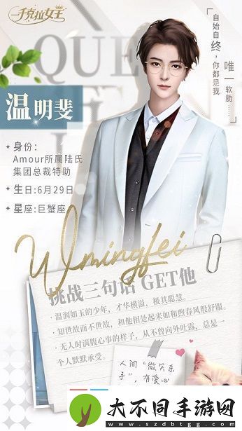 一千克拉女王女主和谁在一起了