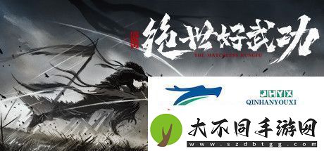 绝世好武功鱼类汇总介绍