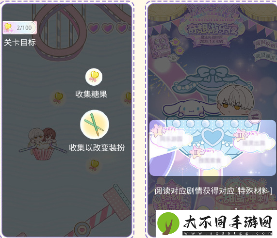 光与夜之恋奇想游乐夜怎么玩