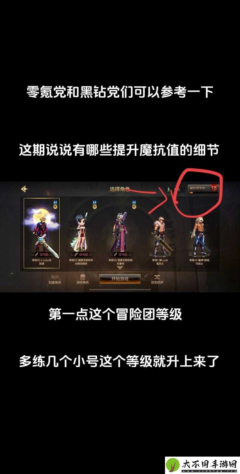 零氪党必看！一人之下手游开局选角色血泪教训