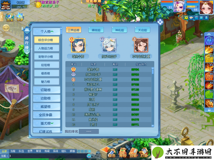 冲击榜单