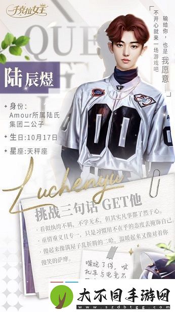 一千克拉女王女主和谁在一起了