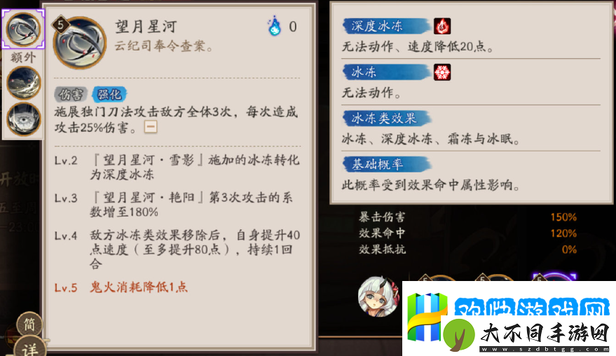 阴阳师封阳君技能是什么-阴阳师封阳君技能一览-举世无双