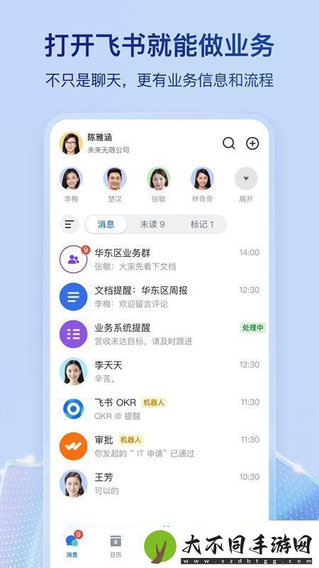 飞书手机三一版app2025最新版安卓下载