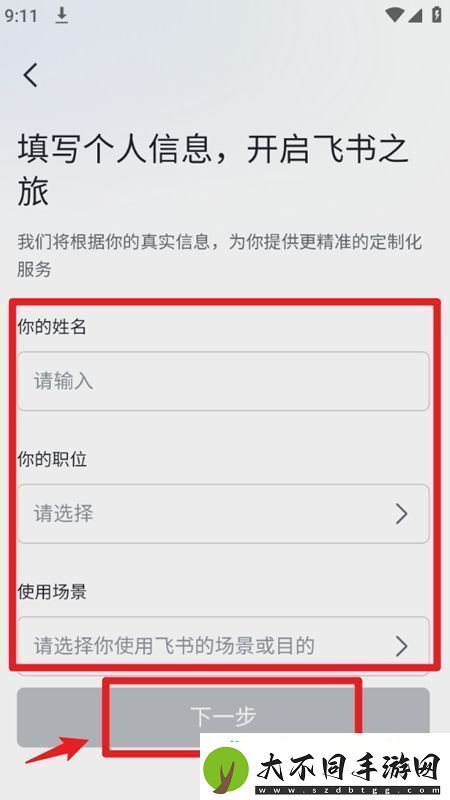 飞书手机三一版app2025最新版安卓下载