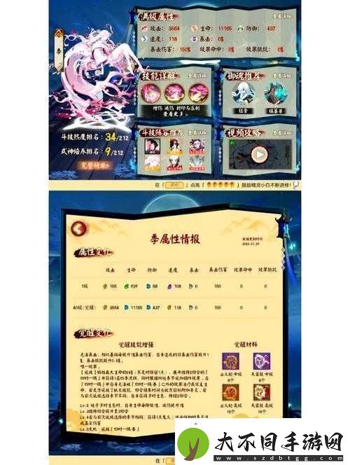阴阳师妖怪屋高级料理速刷指南！5大绝密途径让你式神亲密度爆炸