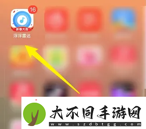 浮浮雷达如何搜歌