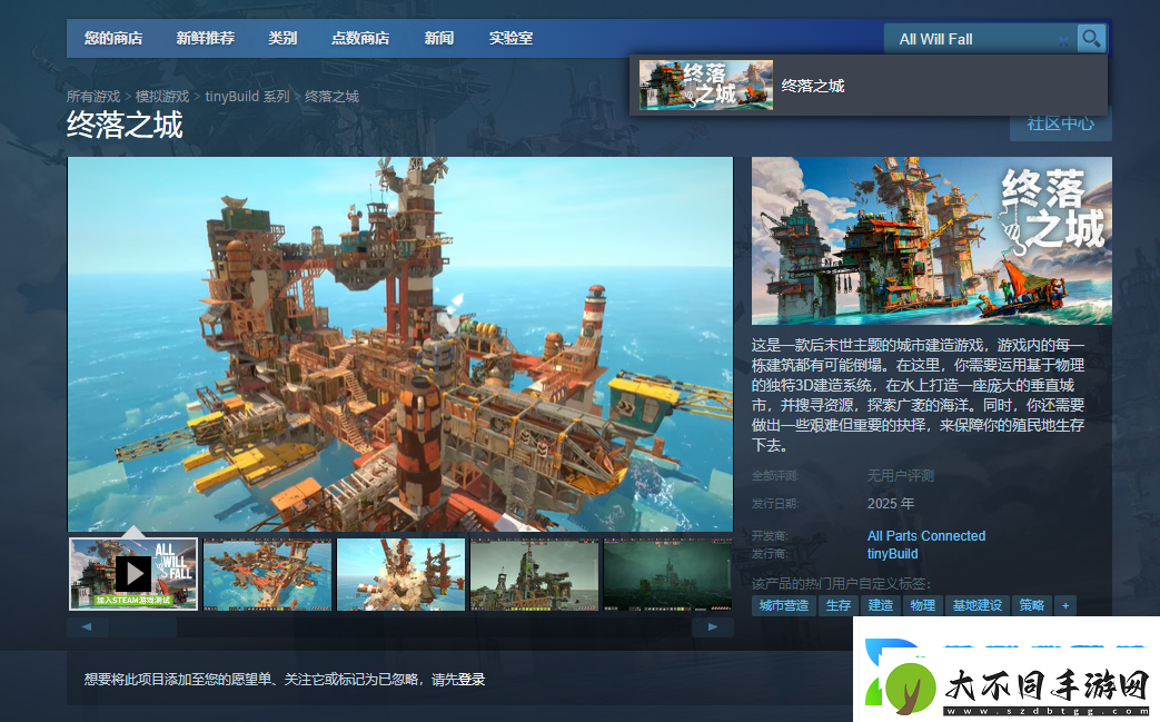 终落之城游戏英文名介绍
