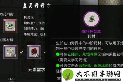 鬼谷八荒炼丹配方大全