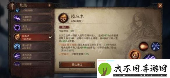 暗黑破坏神不朽死灵技能搭配有几种